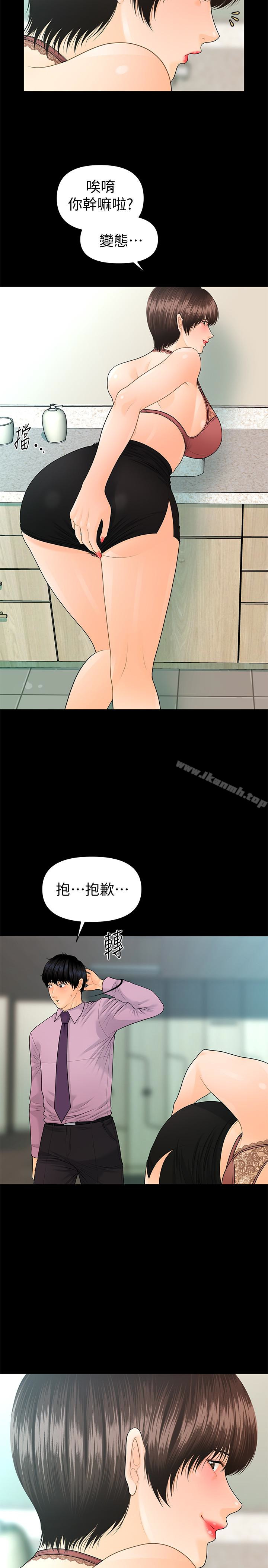 20P - 秘书的潜规则