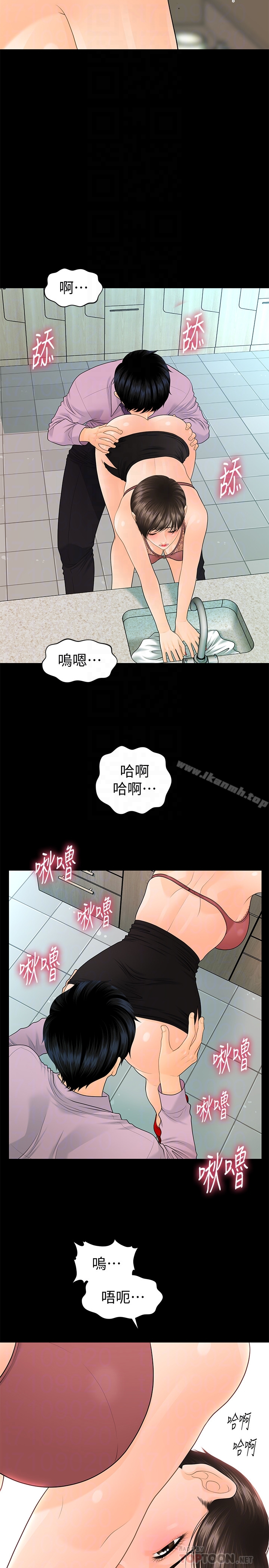 25P - 秘书的潜规则