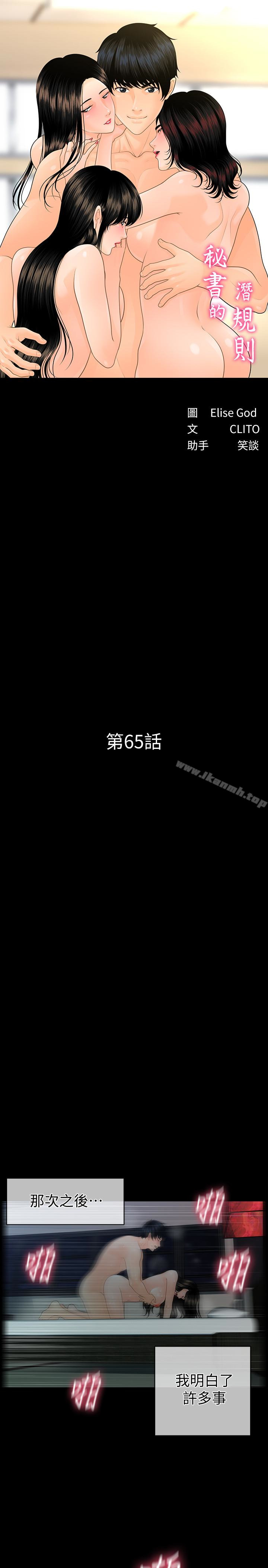3P - 秘书的潜规则