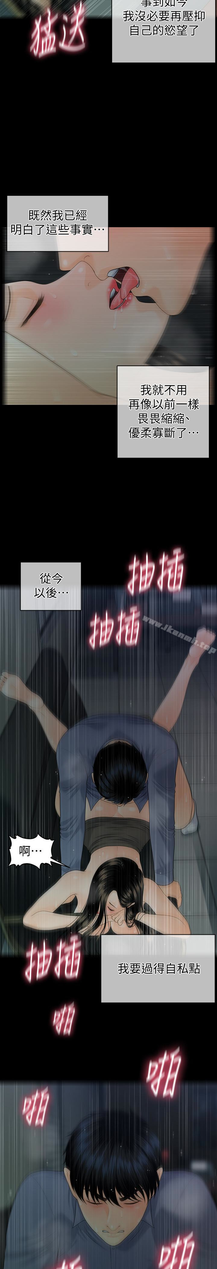 5P - 秘书的潜规则