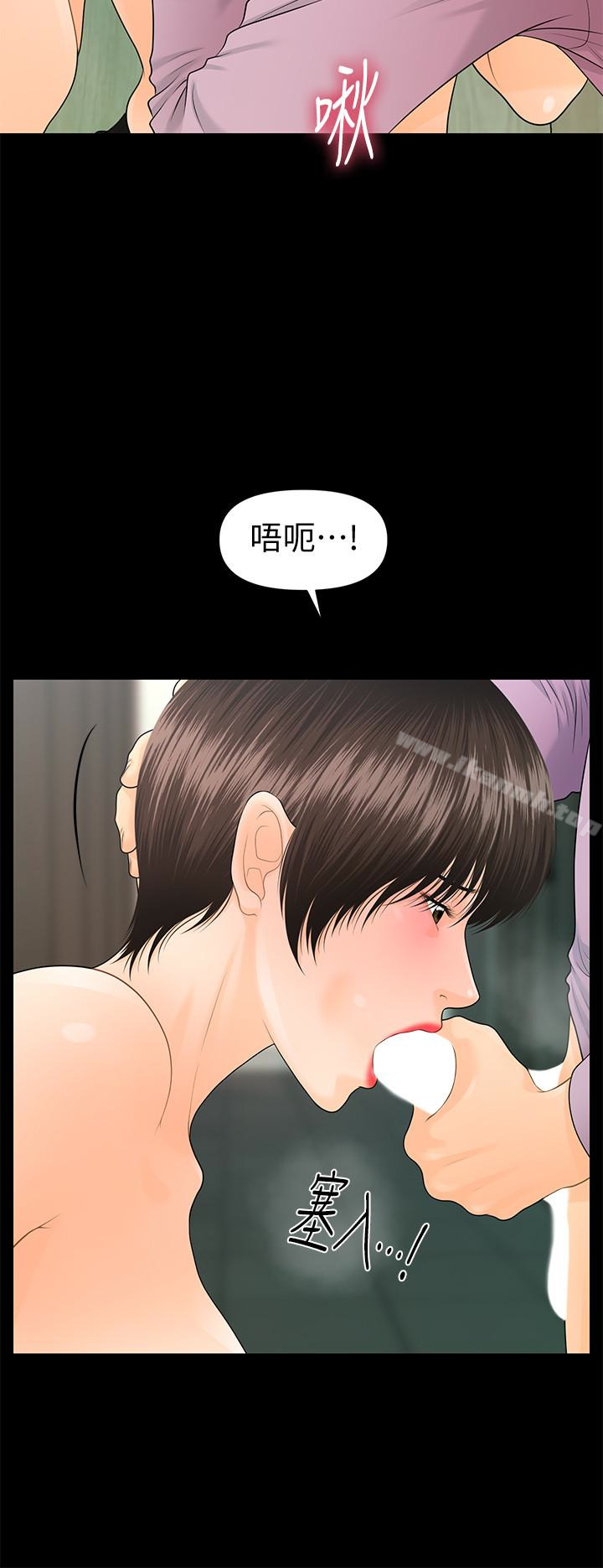 2P - 秘书的潜规则