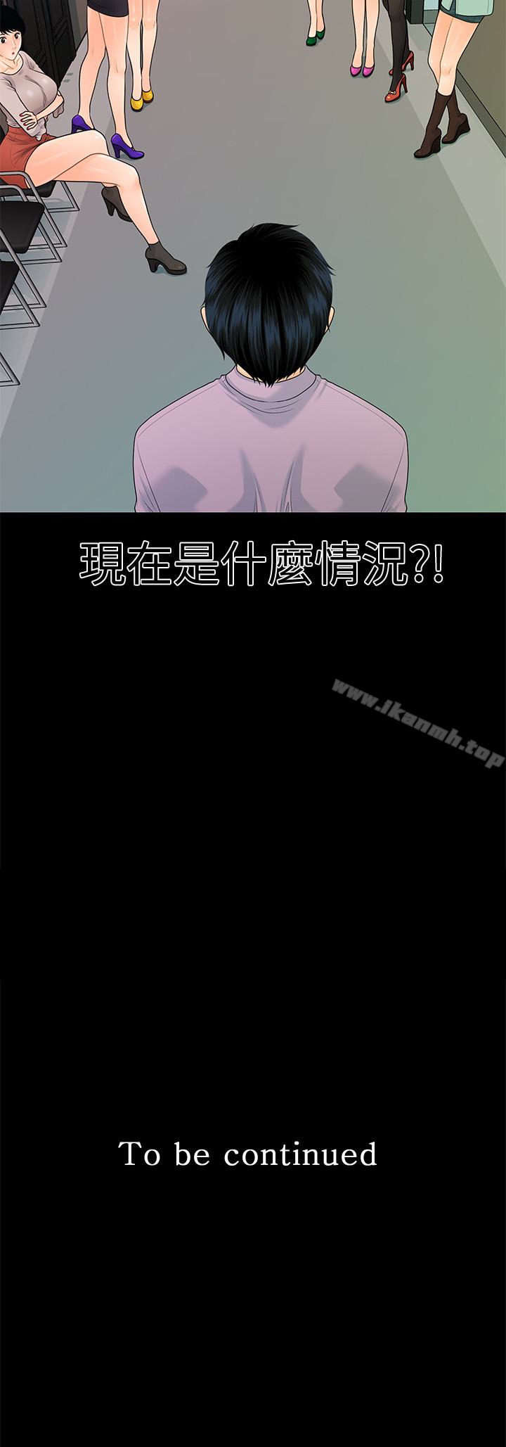 34P - 秘书的潜规则