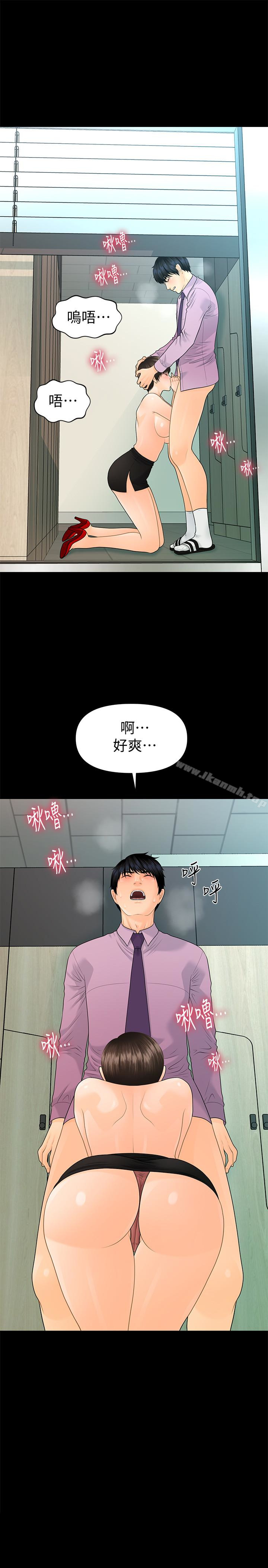 3P - 秘书的潜规则