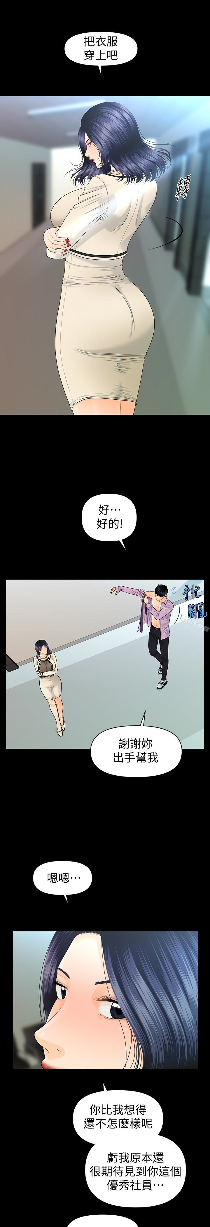 12P - 秘书的潜规则
