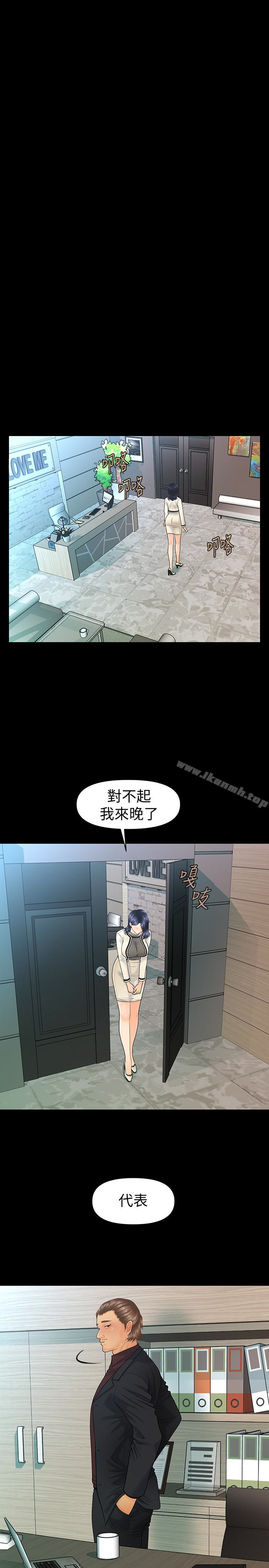 14P - 秘书的潜规则