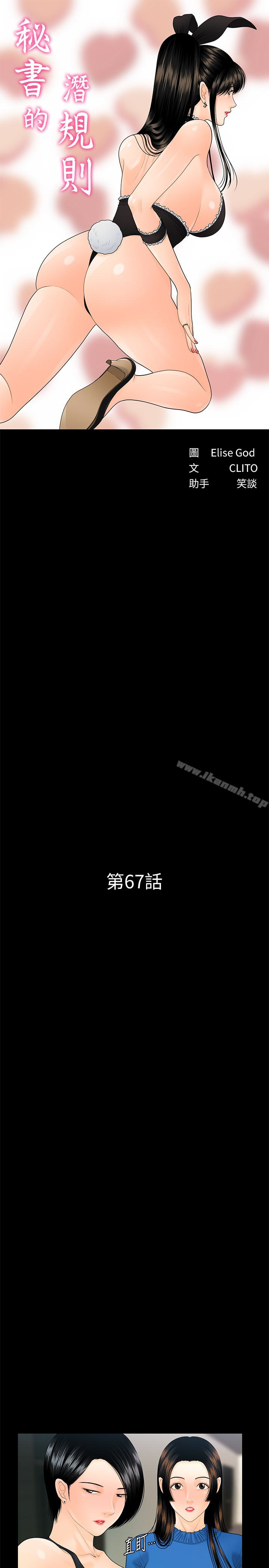 4P - 秘书的潜规则