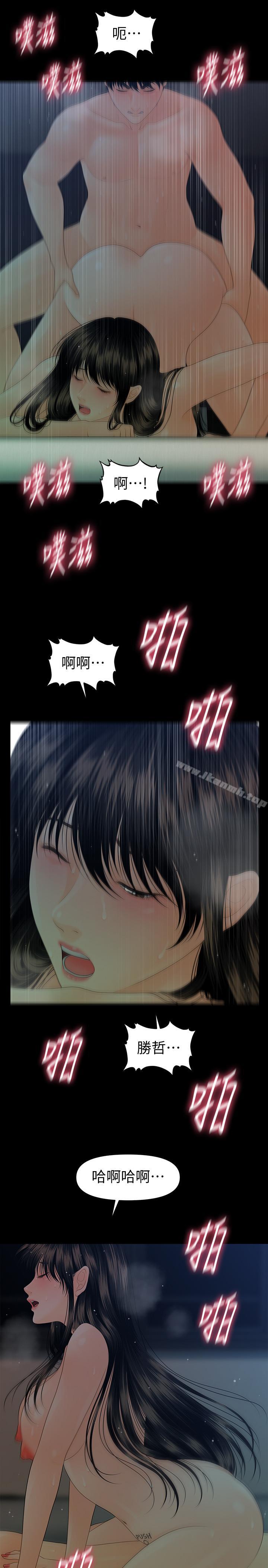 10P - 秘书的潜规则