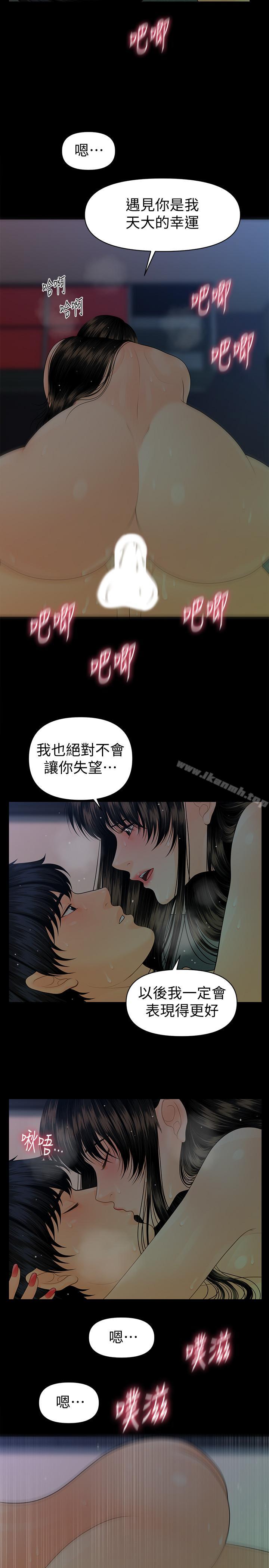 11P - 秘书的潜规则