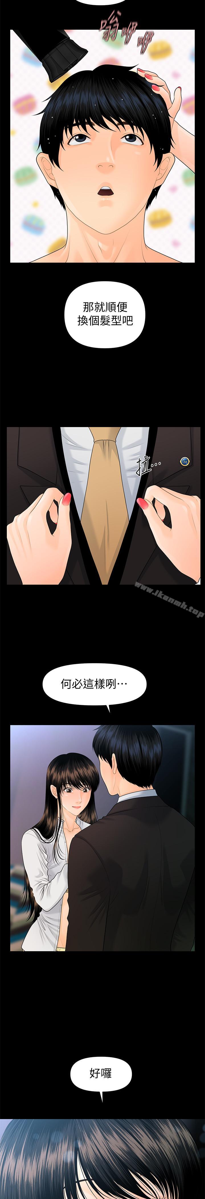 18P - 秘书的潜规则