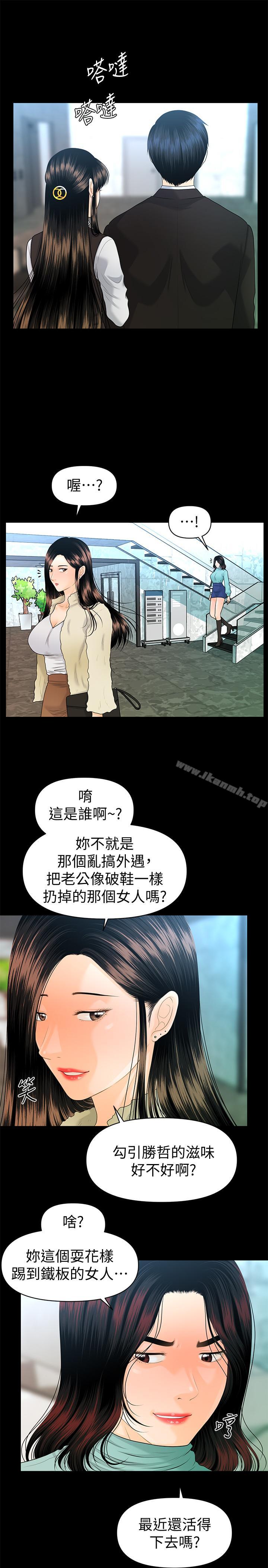 20P - 秘书的潜规则