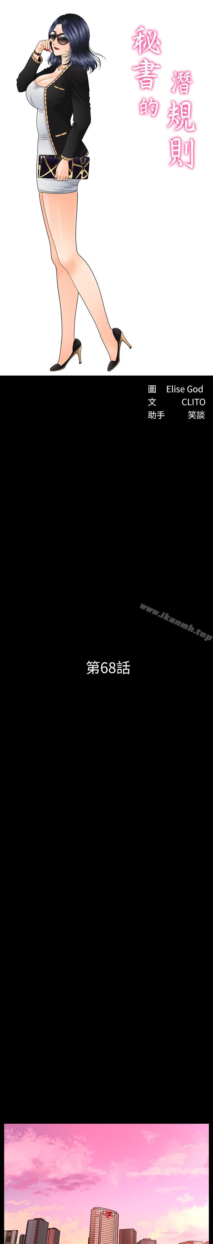 4P - 秘书的潜规则