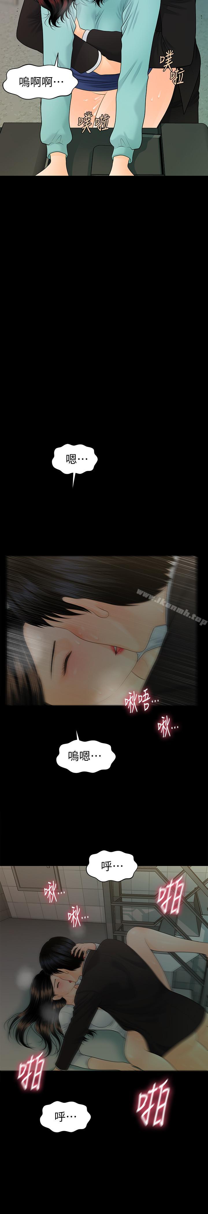 11P - 秘书的潜规则