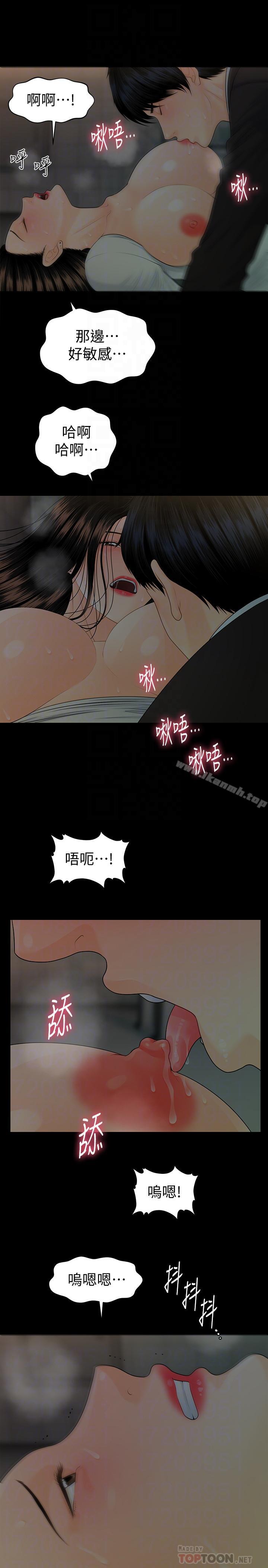 12P - 秘书的潜规则