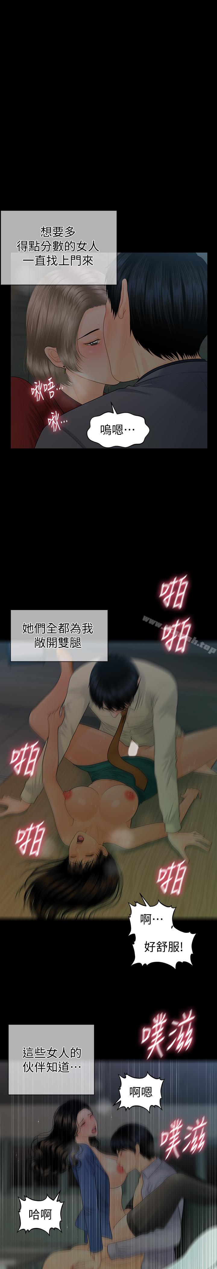 20P - 秘书的潜规则