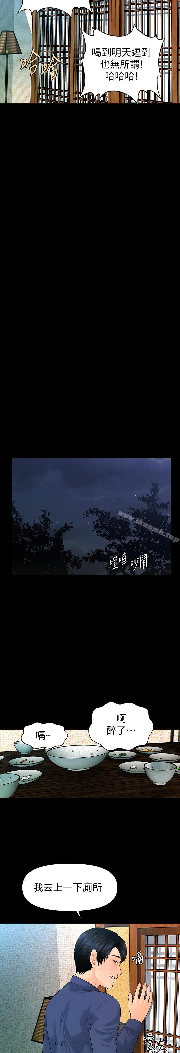 24P - 秘书的潜规则