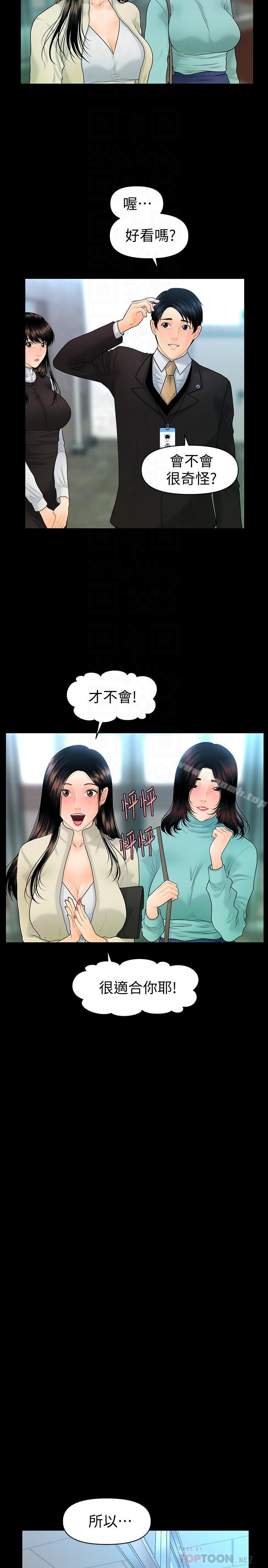 4P - 秘书的潜规则