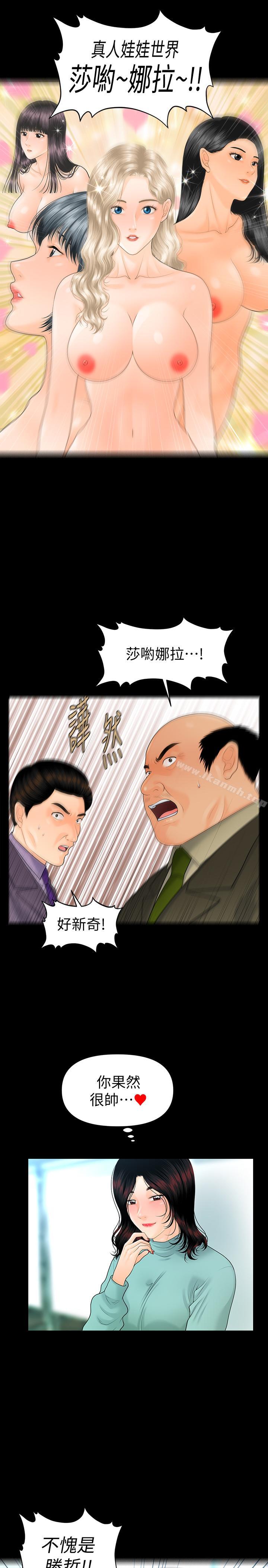 7P - 秘书的潜规则