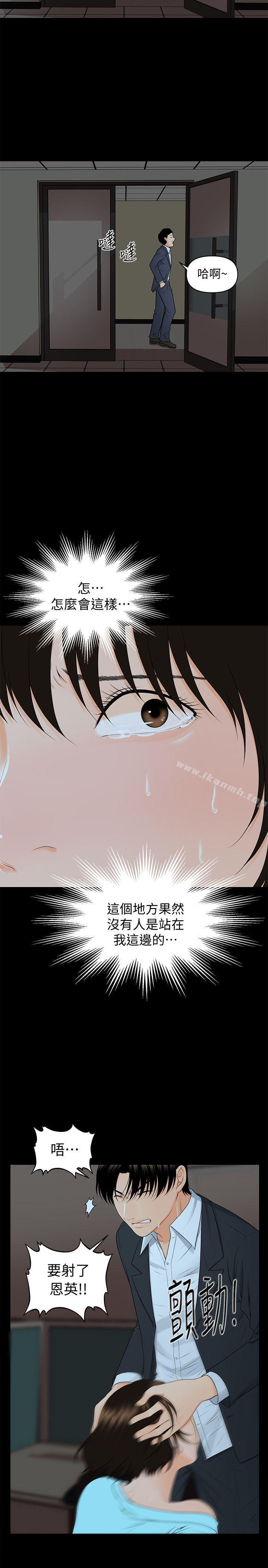 11P - 秘书的潜规则