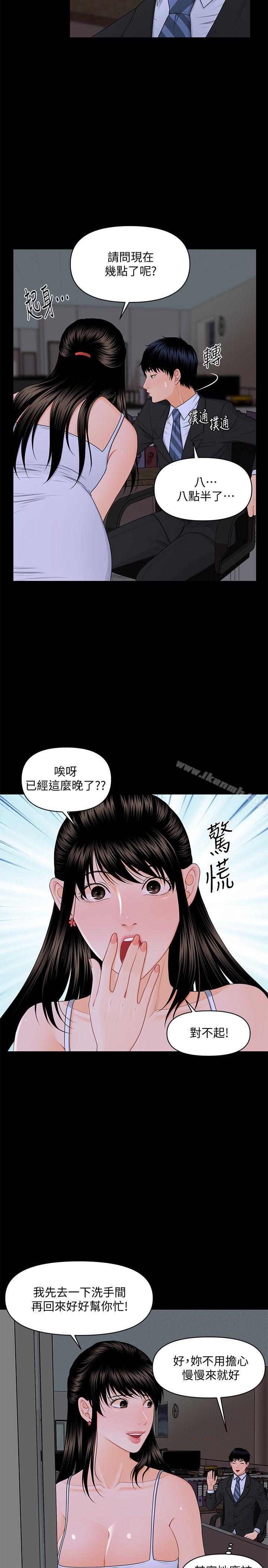 17P - 秘书的潜规则