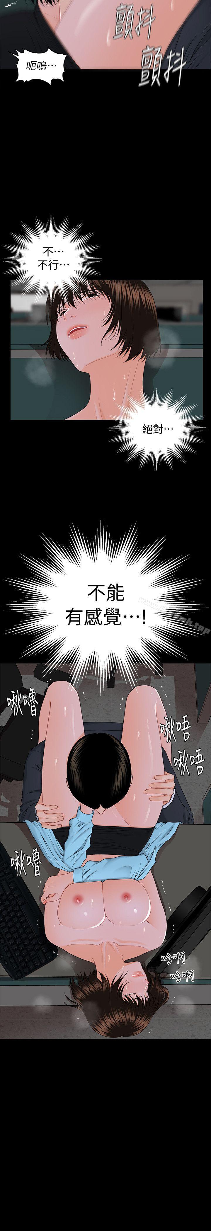 23P - 秘书的潜规则