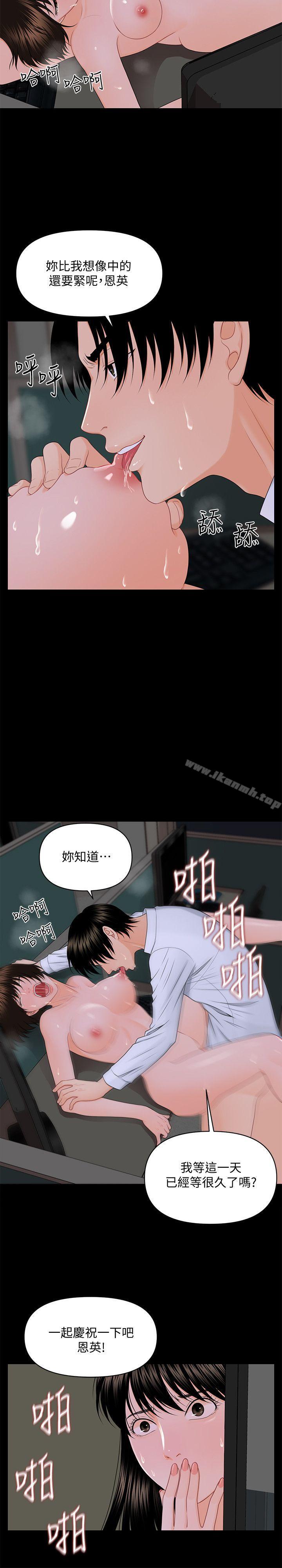 26P - 秘书的潜规则