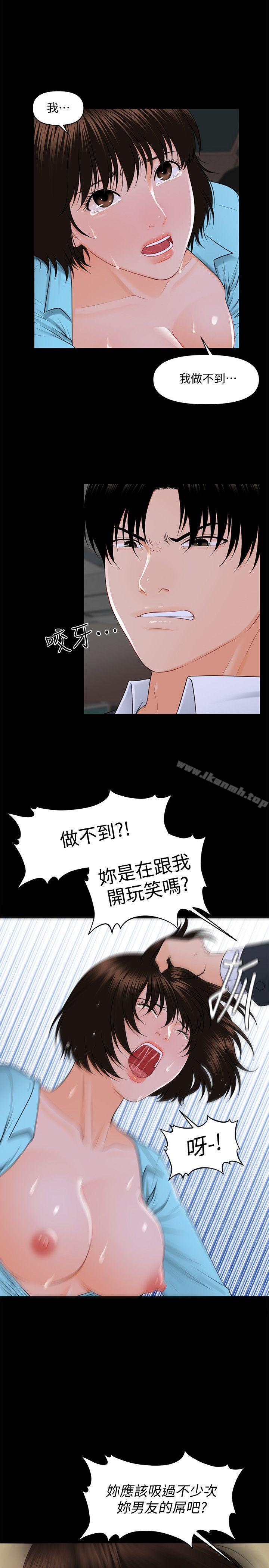 6P - 秘书的潜规则