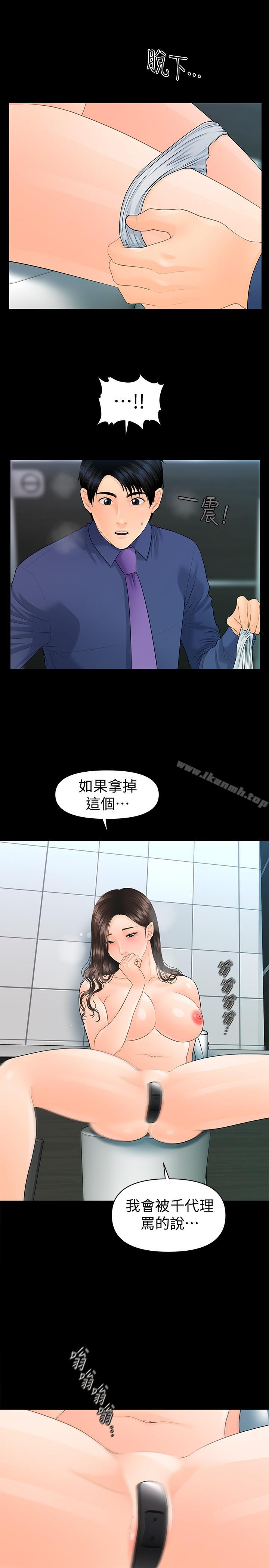 15P - 秘书的潜规则