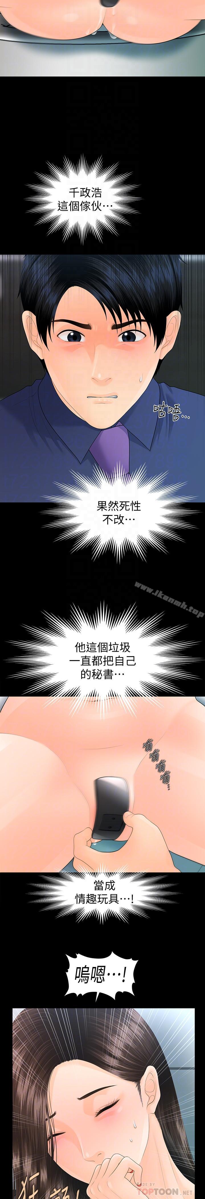 16P - 秘书的潜规则