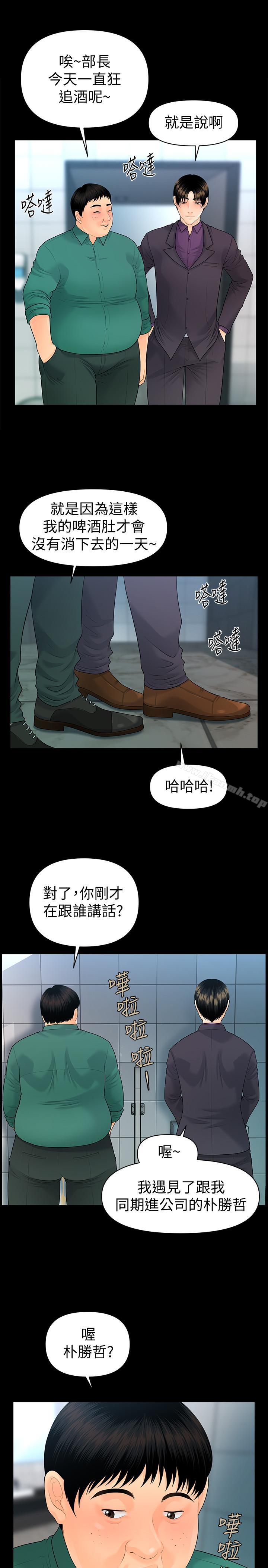 27P - 秘书的潜规则