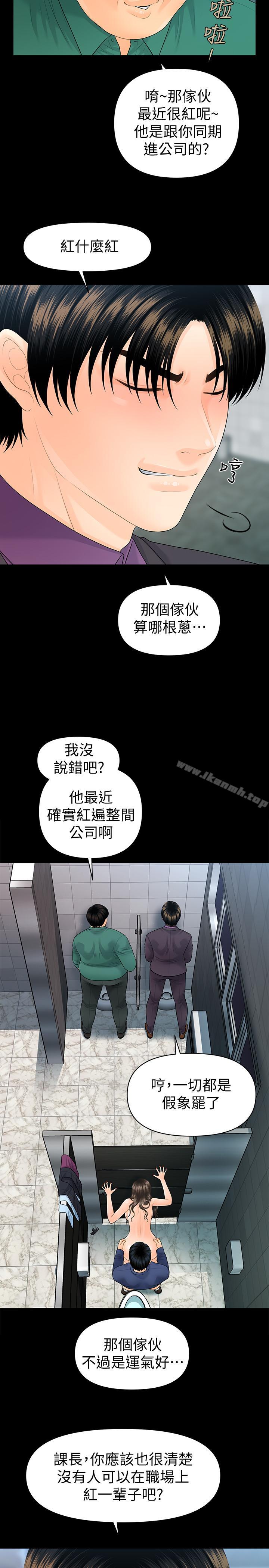 28P - 秘书的潜规则