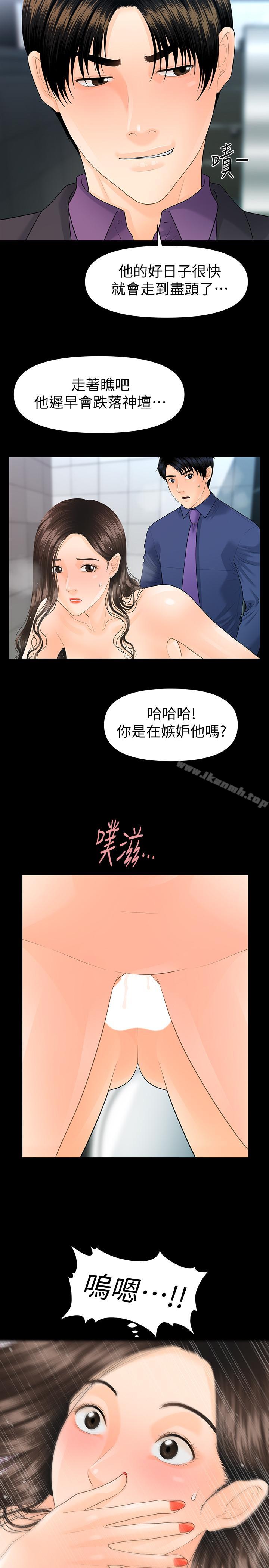 29P - 秘书的潜规则