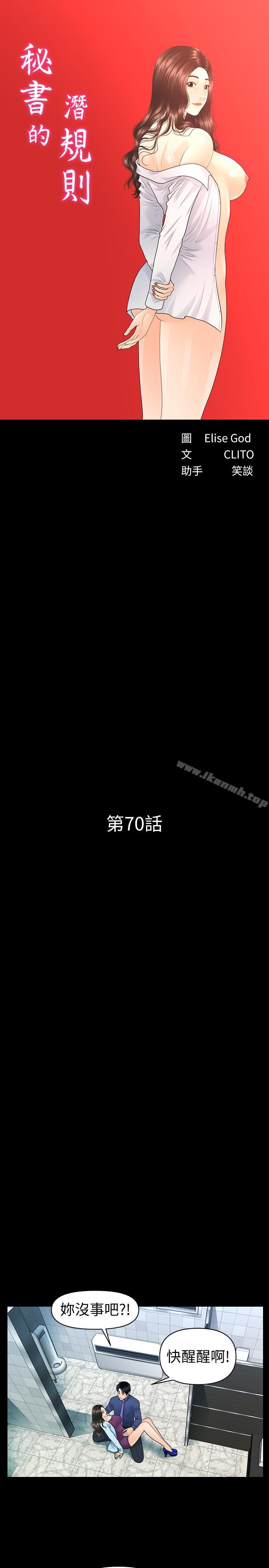 3P - 秘书的潜规则