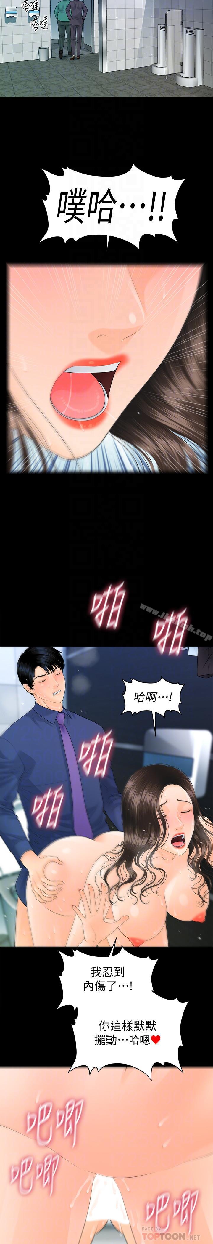 10P - 秘书的潜规则