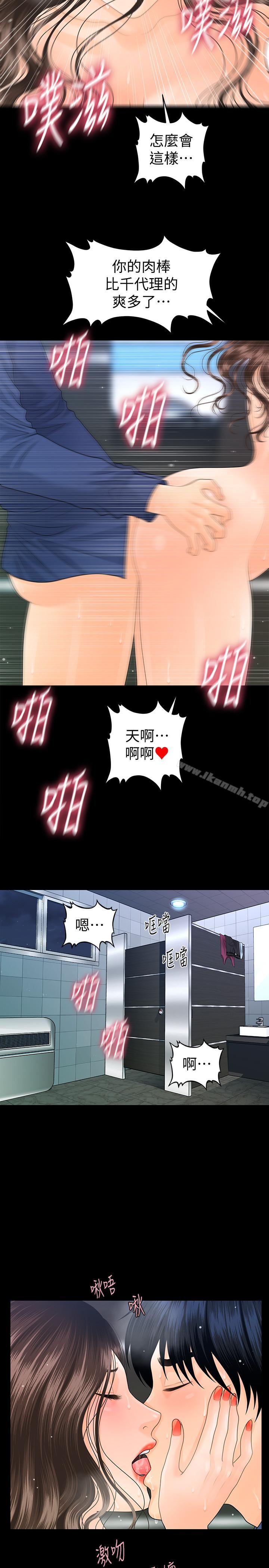 13P - 秘书的潜规则