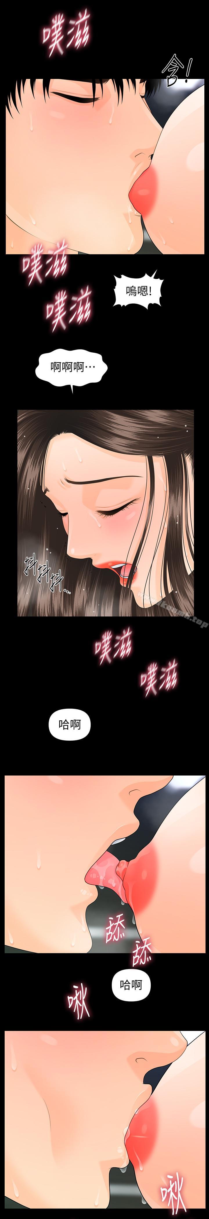 20P - 秘书的潜规则