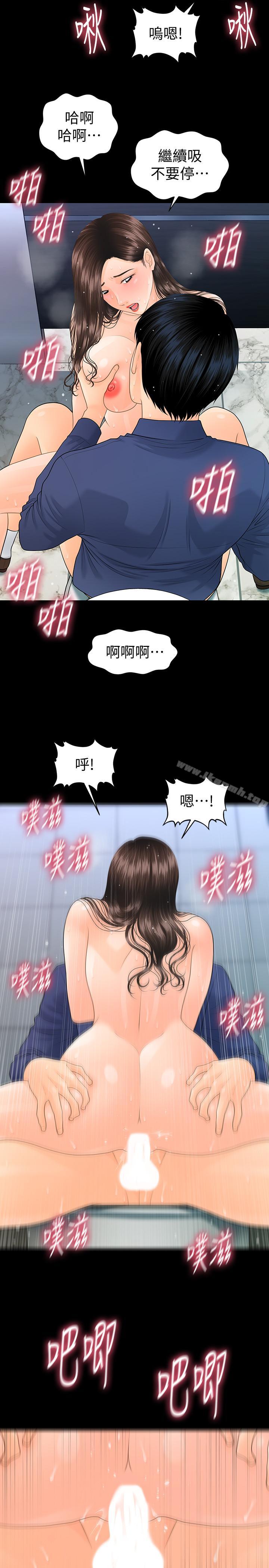 21P - 秘书的潜规则