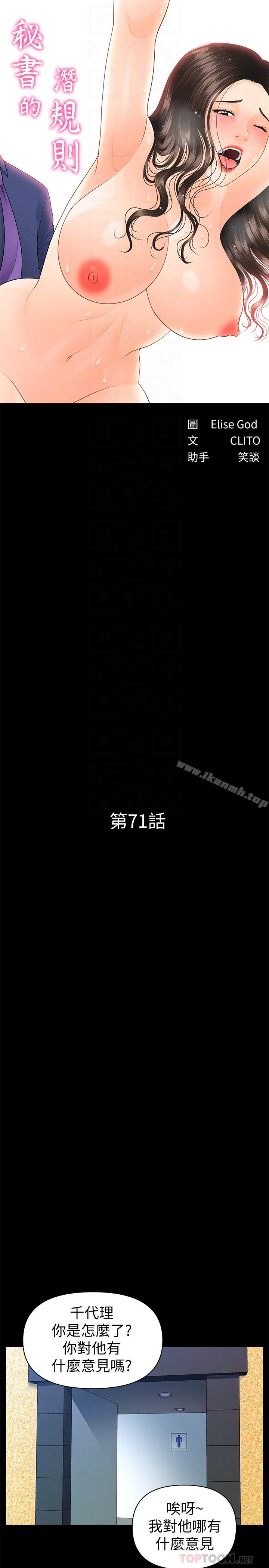 4P - 秘书的潜规则