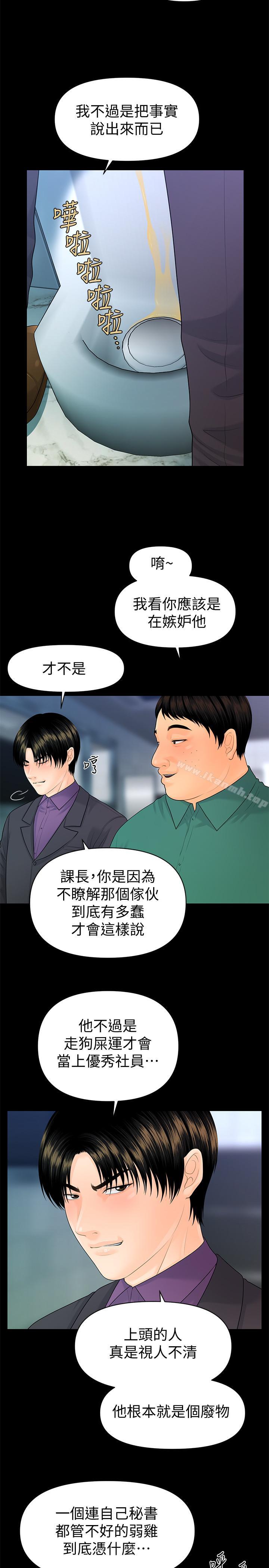 5P - 秘书的潜规则