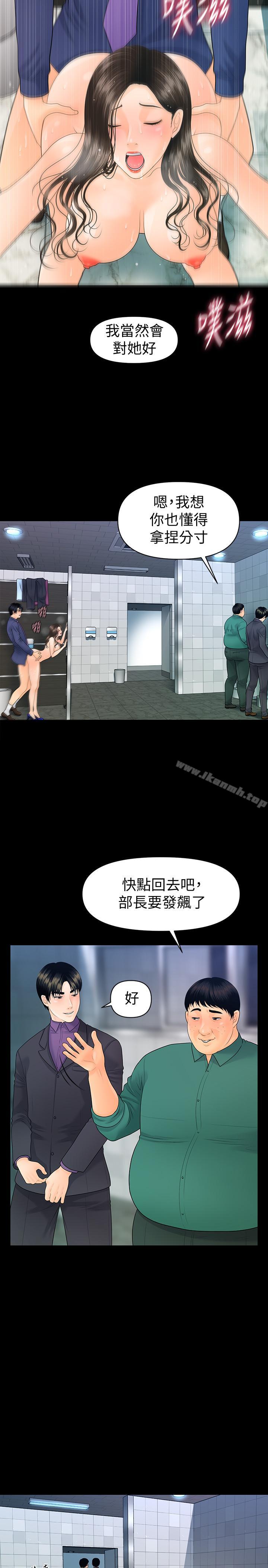 9P - 秘书的潜规则