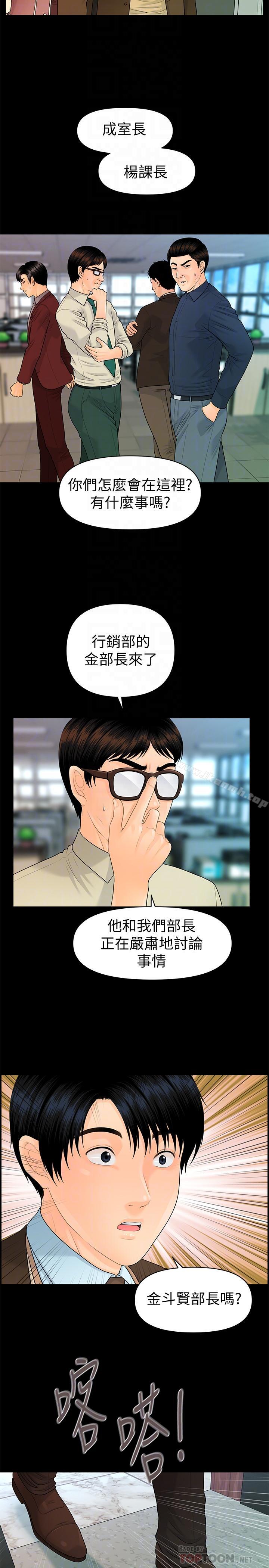 10P - 秘书的潜规则