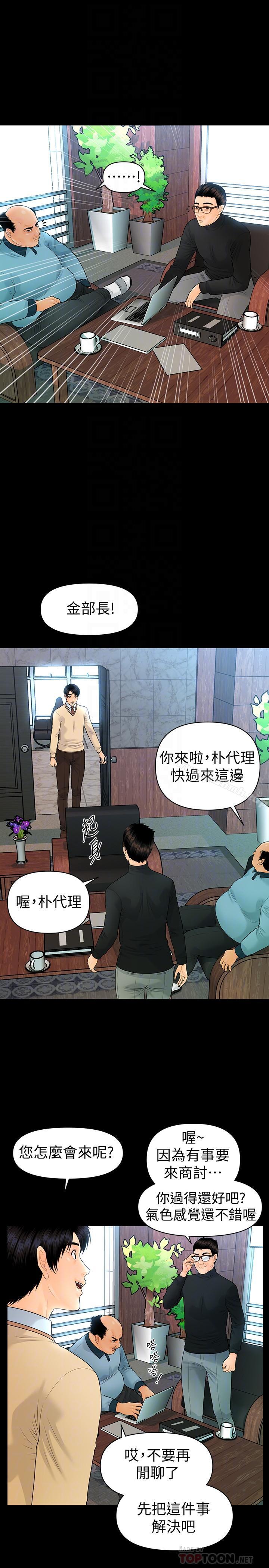12P - 秘书的潜规则