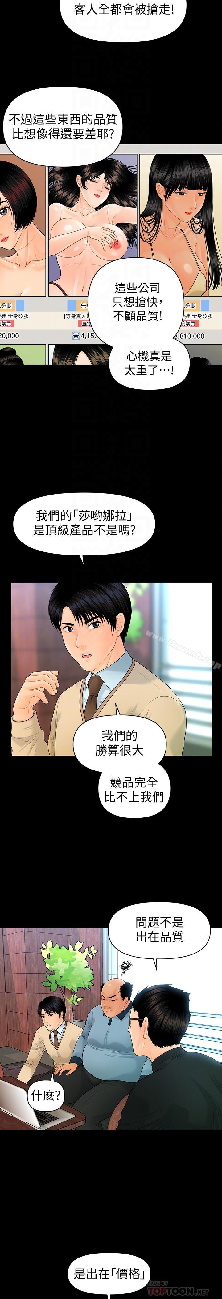14P - 秘书的潜规则