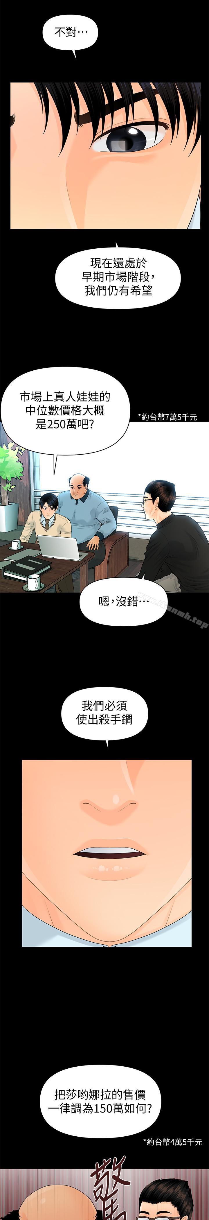 17P - 秘书的潜规则