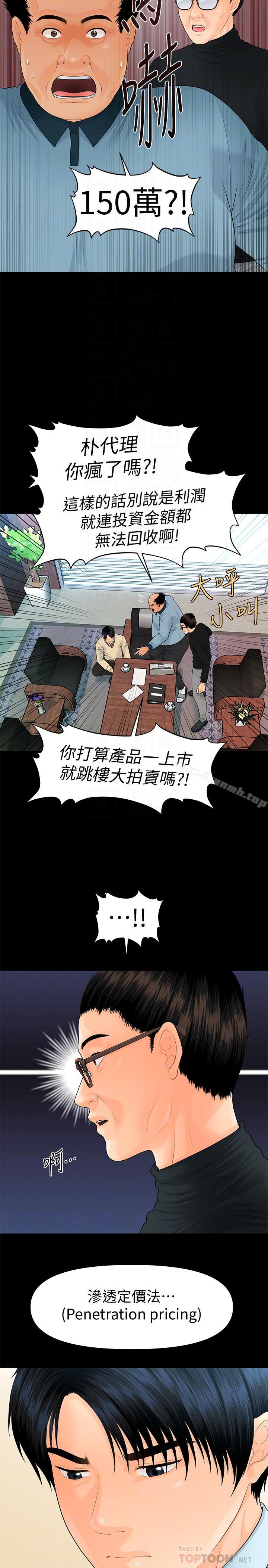 18P - 秘书的潜规则