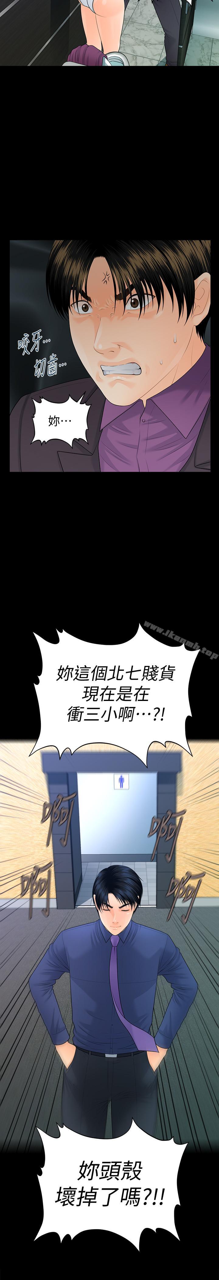 2P - 秘书的潜规则
