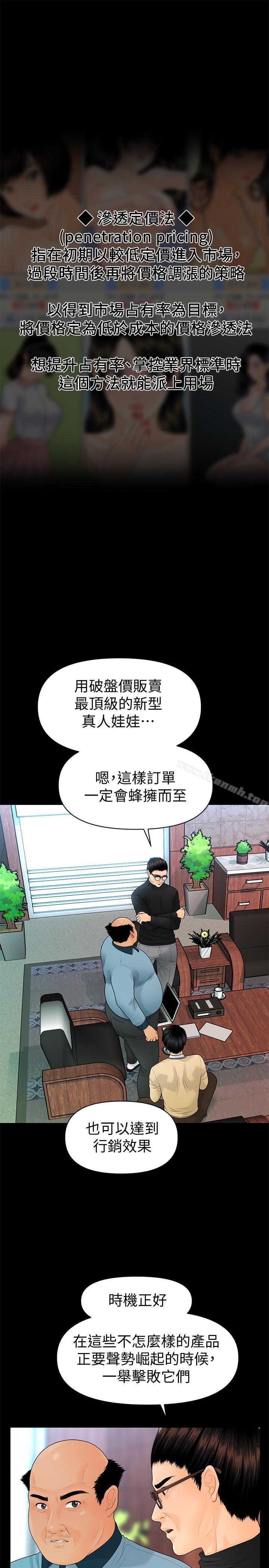 20P - 秘书的潜规则