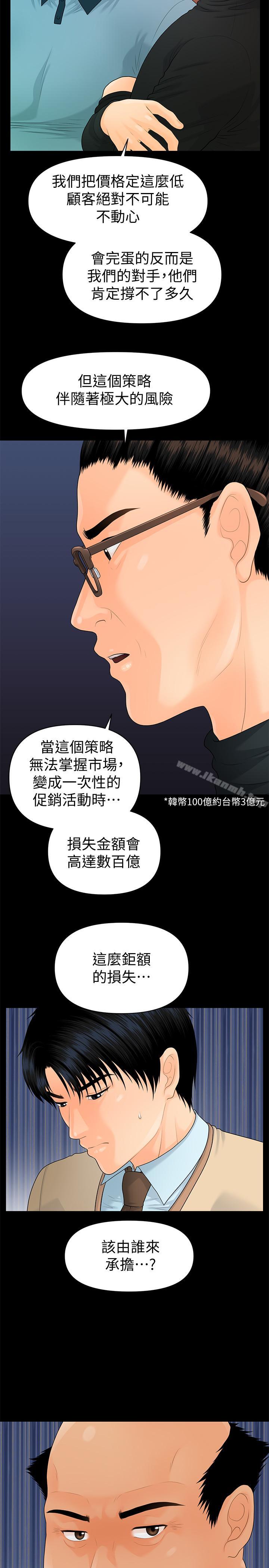 21P - 秘书的潜规则