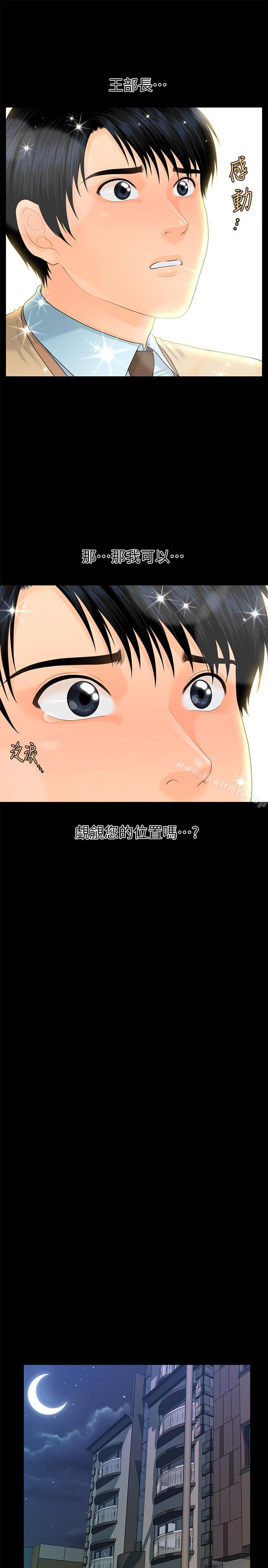 24P - 秘书的潜规则