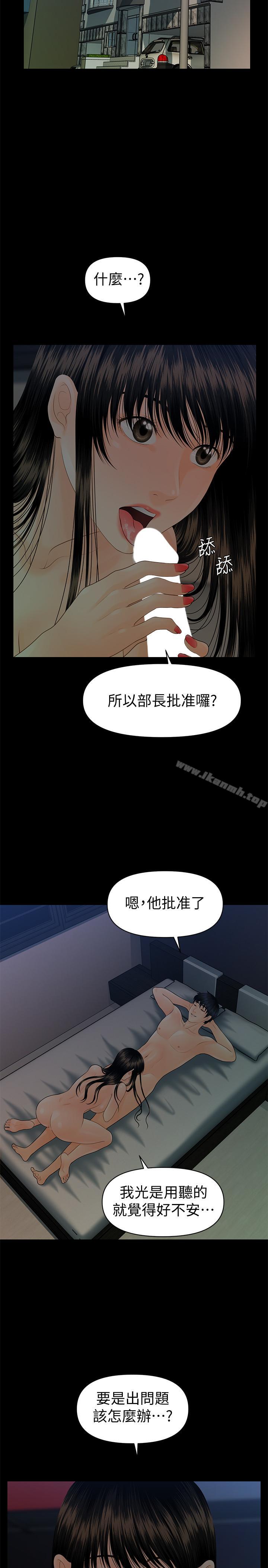 25P - 秘书的潜规则
