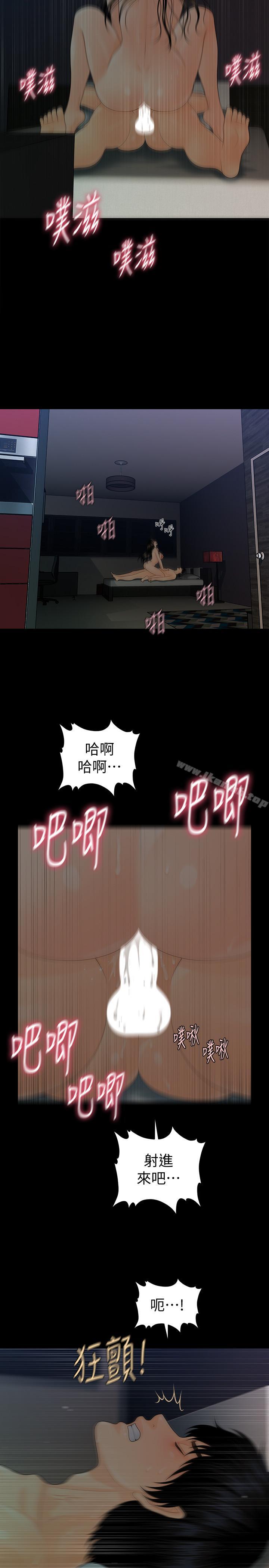 30P - 秘书的潜规则